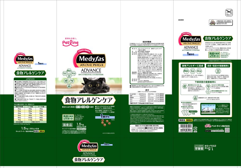 ペットライン メディファスアドバンス 食物アレルゲンケア 1歳から 1.5kg(250g×6) 猫用フード