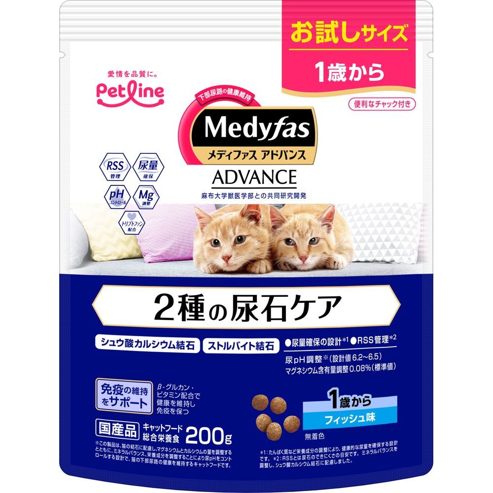 ペットライン メディファスアドバンス 2種の尿石ケア 1歳から フィッシュ味 200g 猫用フード