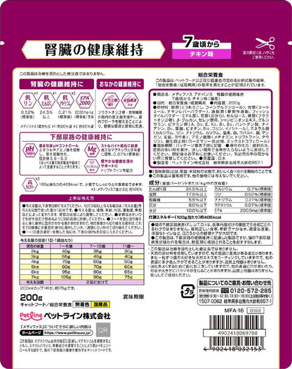 （まとめ買い）ペットライン メディファスアドバンス 腎臓の健康維持 7歳頃から チキン味 200g 猫用フード 〔×12〕