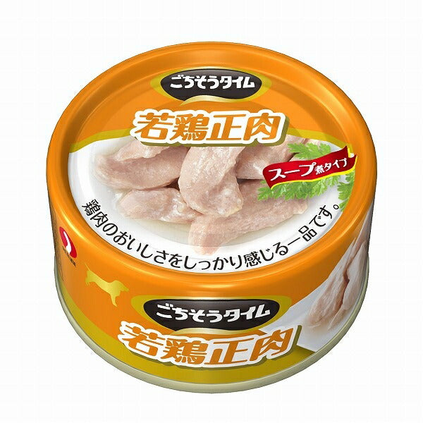 （まとめ買い）ペットライン ごちそうタイム 若鶏正肉 80g 犬用缶詰 ドッグフード 〔×24〕