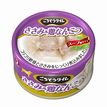 （まとめ買い）ペットライン ごちそうタイム ささみ＆鶏なんこつ 80g 犬用缶詰 ドッグフード 〔×24〕