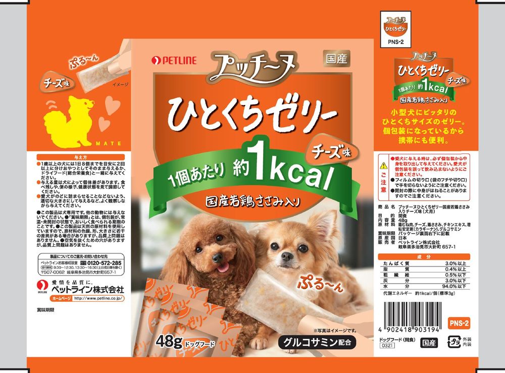 （まとめ買い）ペットライン プッチーヌ ひとくちゼリー 国産若鶏ささみ入りチーズ味 48g 犬用おやつ 〔×18〕