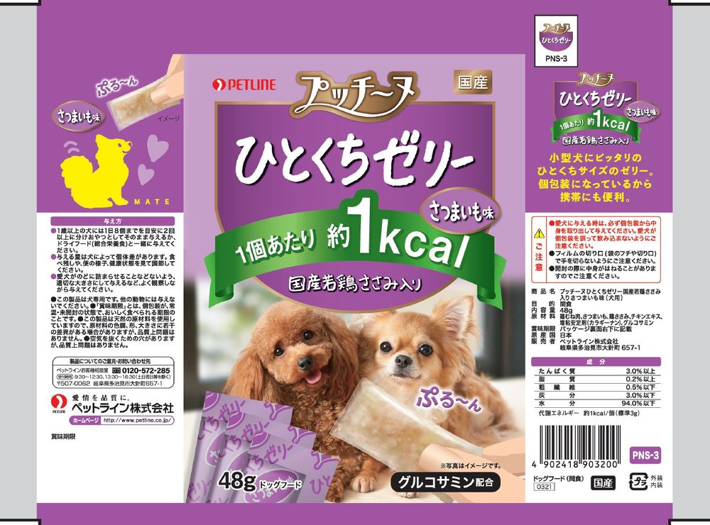 ペットライン プッチーヌ ひとくちゼリー 国産若鶏ささみ入りさつまいも味 48g 犬用おやつ