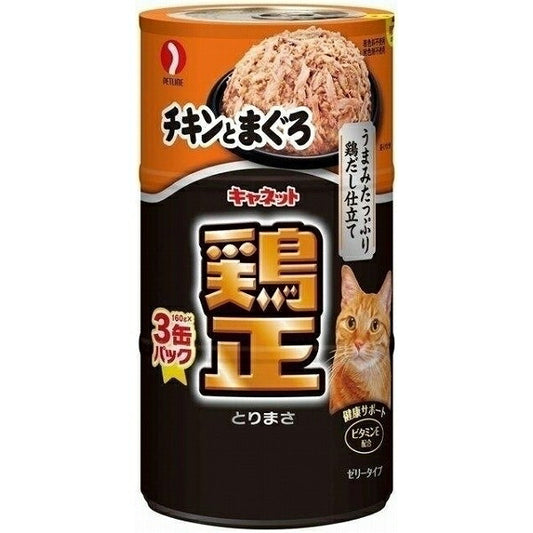 （まとめ買い）ペットライン キャネット鶏正チキンとまぐろ160g×3缶パック 猫用缶詰 キャットフード 〔×9〕