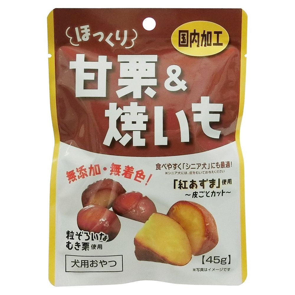 藤沢商事 ほっくり甘栗&焼いも 45g 犬用おやつ