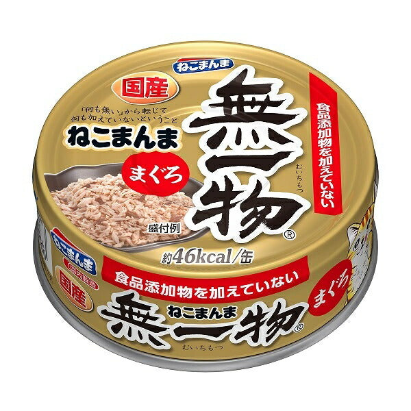 （まとめ買い）はごろもフーズ 無一物 ねこまんま まぐろ 70g 猫用缶詰 キャットフード 〔×24〕