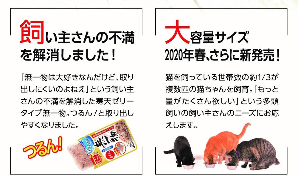 （まとめ買い）はごろもフーズ 無一物パウチ 寒天ゼリータイプ まぐろ 120g 猫用フード 〔×12〕