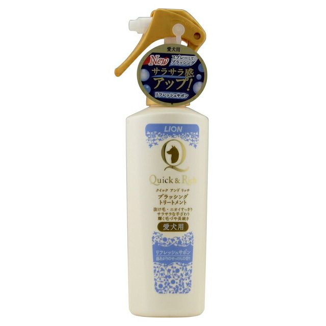 ライオン Quick&Rich クイックアンドリッチ ブラッシングトリートメント 愛犬用 リフレッシュサボン 200ml