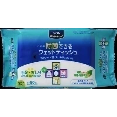 ライオン ペットキレイ 除菌できる ウェットティッシュ 80枚