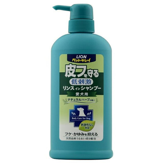 ライオン 犬用シャンプー ペットキレイ 薬用 皮フを守るリンスインシャンプー 愛犬用 ポンプ 550ml