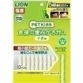 （まとめ買い）ライオン ペットキッス 食後の歯みがきガム 子犬用 超小型～小型犬用 〔×18〕