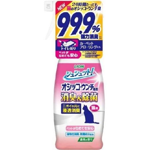 ライオン シュシュット! オシッコ・ウンチ専用 消臭&除菌 猫用 300ml