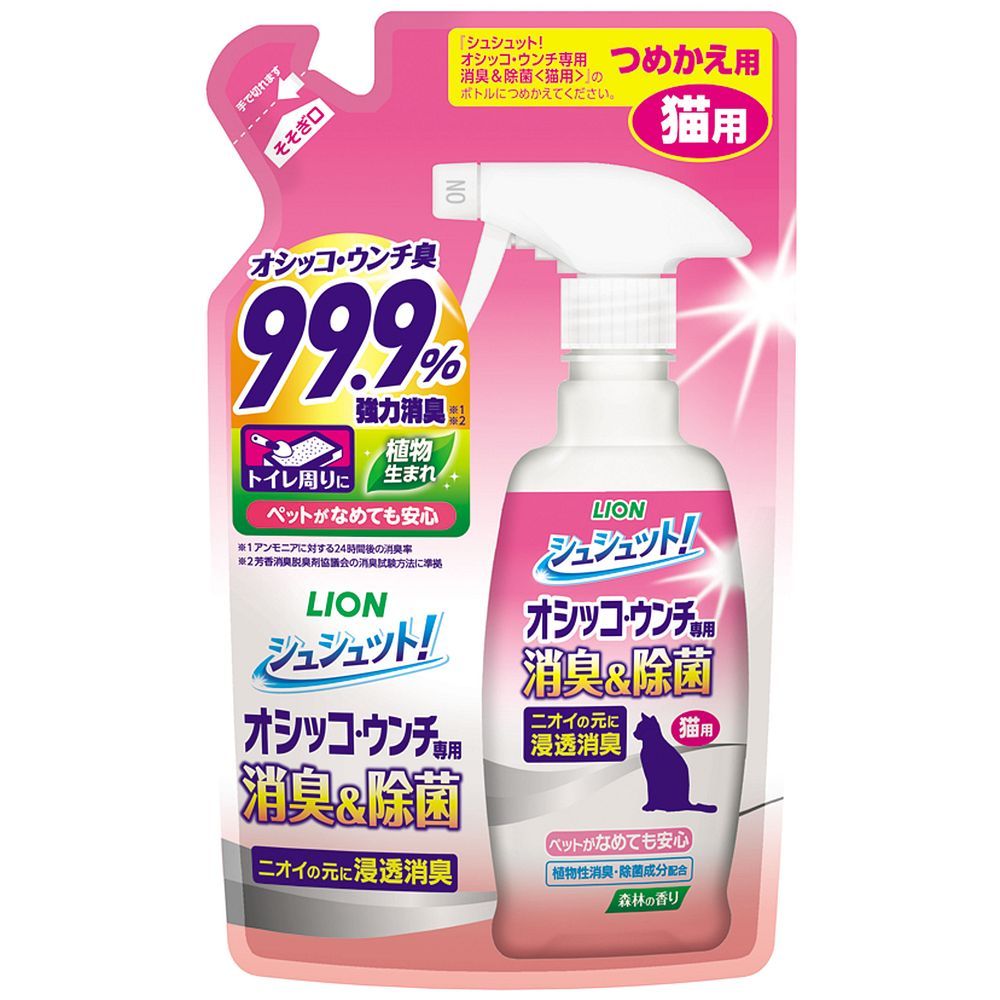 ライオン シュシュット！オシッコ・ウンチ専用 消臭＆除菌 猫用 つめかえ用 280ml