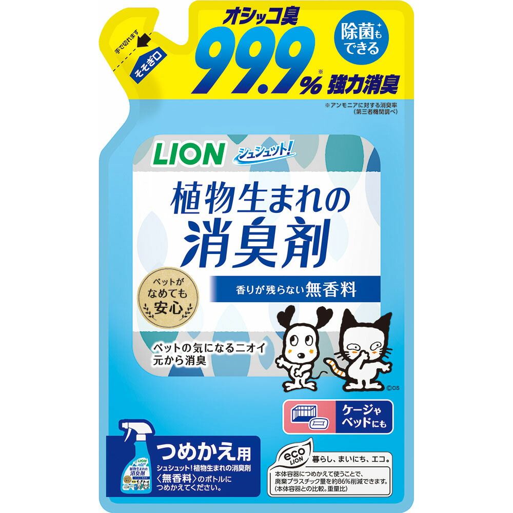 ライオン シュシュット!植物生まれの消臭剤 無香料 つめかえ用 320ml