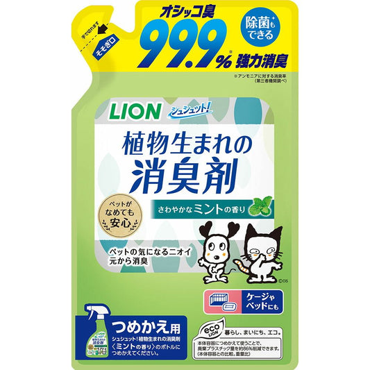 ライオン シュシュット!植物生まれの消臭剤 ミントの香り つめかえ用 320ml