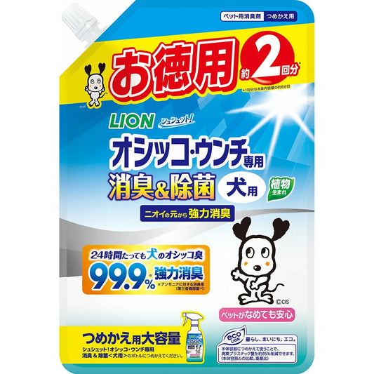 ライオン シュシュット!オシッコ・ウンチ専用 消臭&除菌 犬用 つめかえ用 大容量 480ml