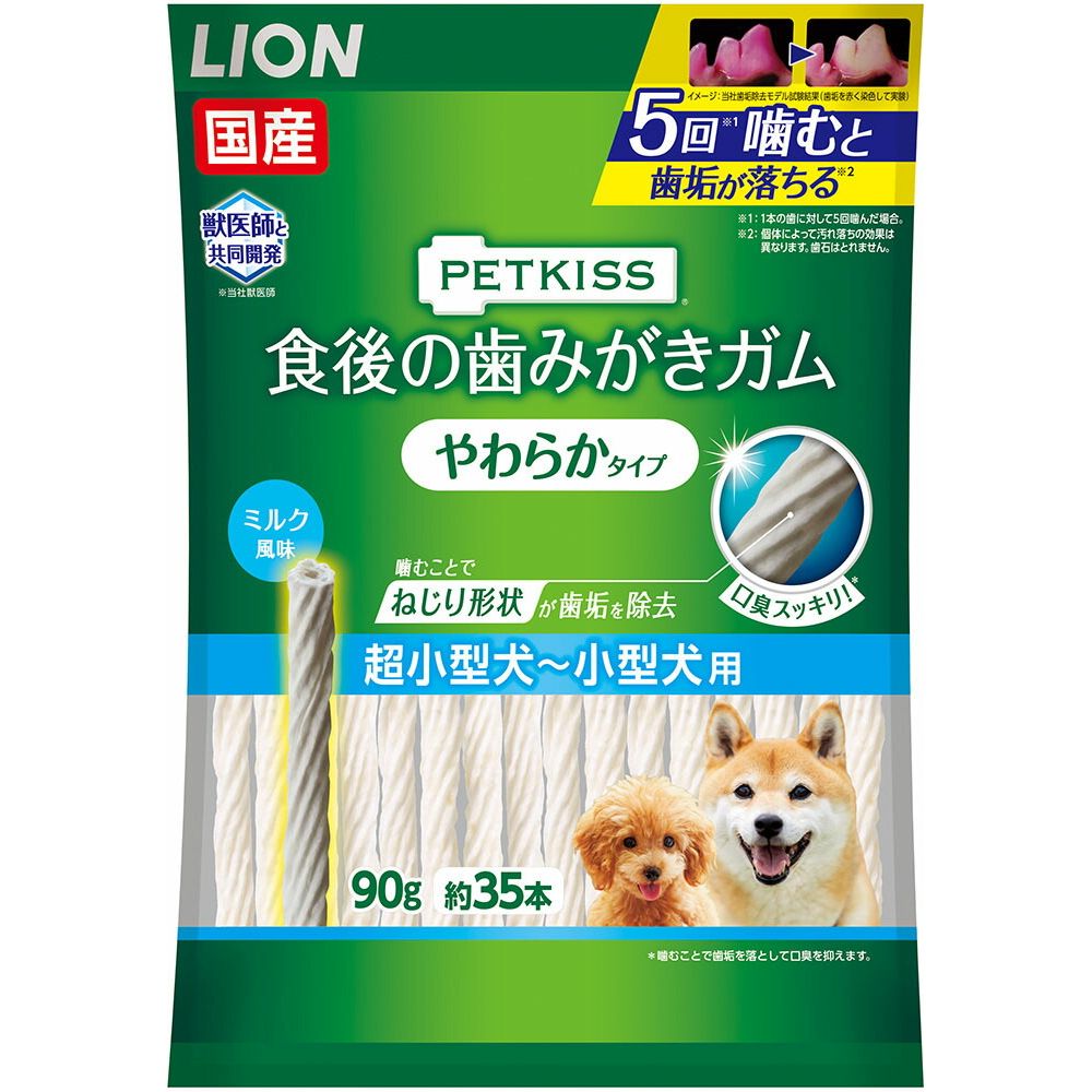 （まとめ買い）ライオン PETKISS 食後の歯みがきガム やわらかタイプ 超小型犬～小型犬用 90g(約35本) 〔×6〕