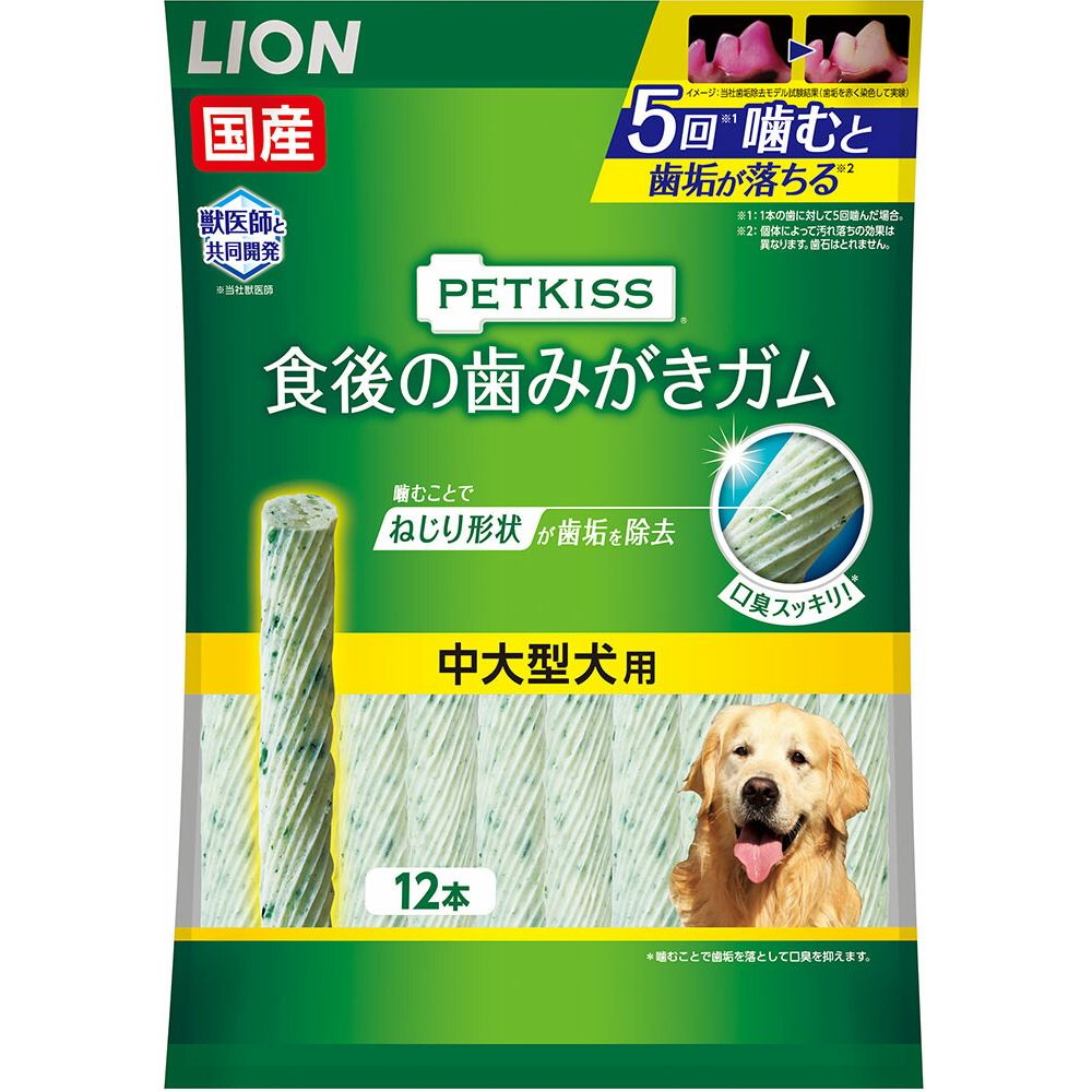 ライオン PETKISS 食後の歯みがきガム 中大型犬用 12本