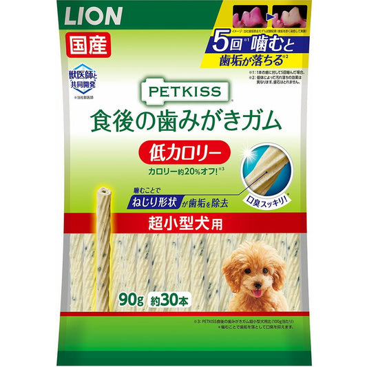 ライオン PETKISS 食後の歯みがきガム 低カロリー 超小型犬用 90g(約30本)