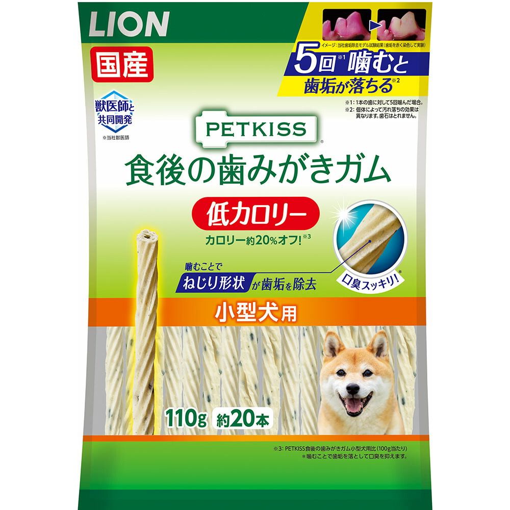 ライオン PETKISS 食後の歯みがきガム 低カロリー 小型犬用 110g(約20本)