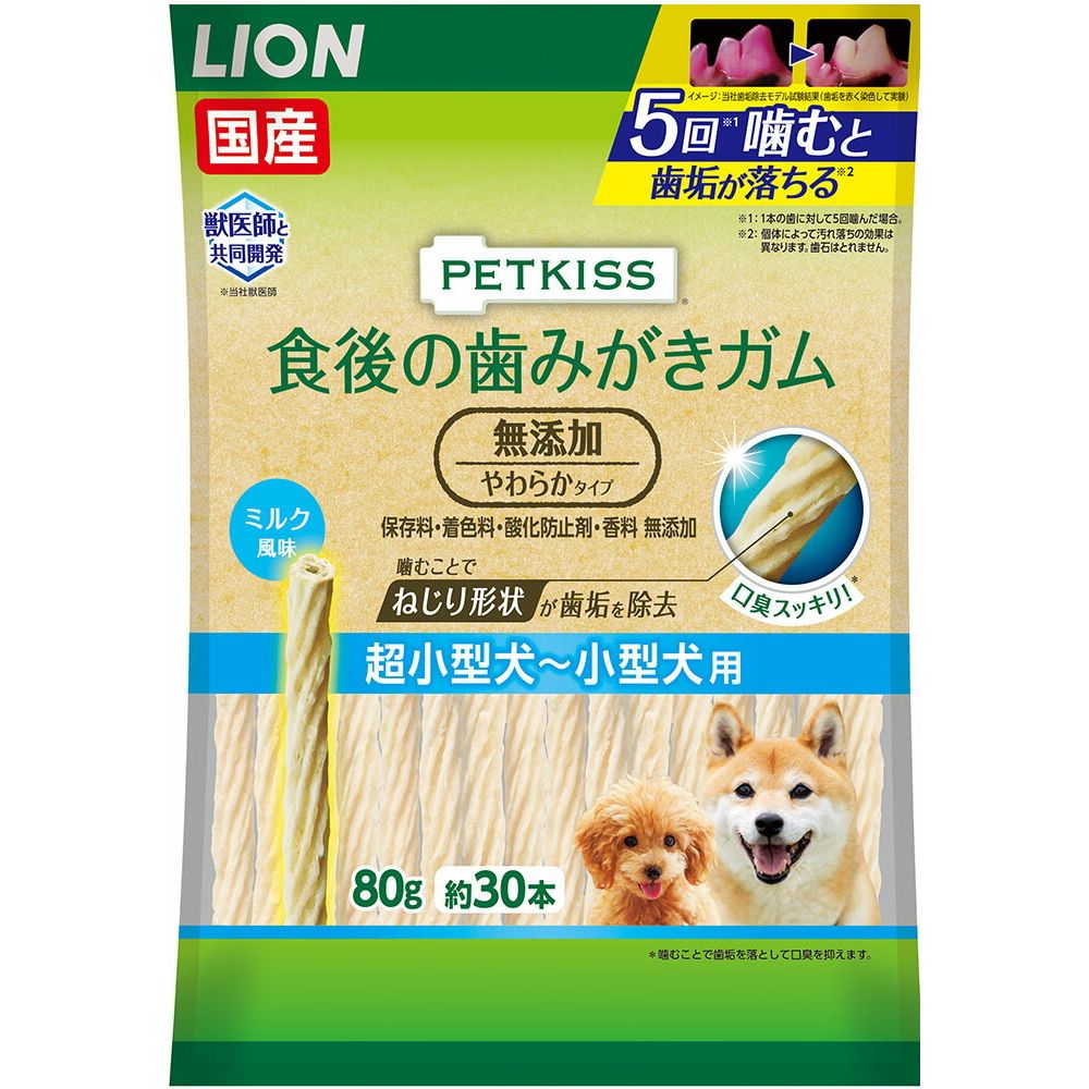 （まとめ買い）ライオン PETKISS 食後の歯みがきガム 無添加 やわらかタイプ 超小型犬～小型犬用 80g(約30本) 〔×6〕