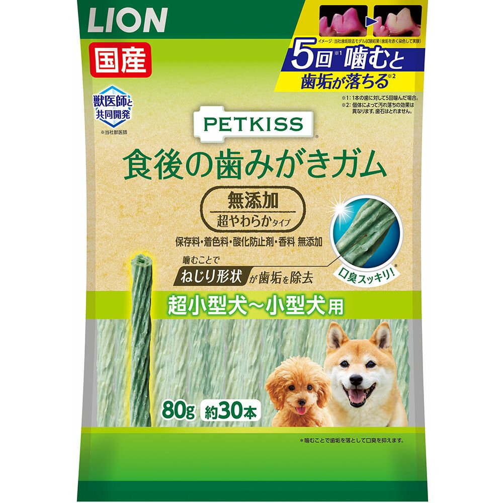 （まとめ買い）ライオン PETKISS 食後の歯みがきガム 無添加 超やわらかタイプ 超小型犬～小型犬用 80g(約30) 〔×6〕