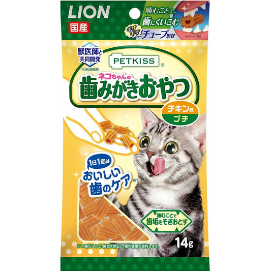 ライオン PETKISS 猫ちゃんの歯みがきおやつ チキン味 プチ 14g