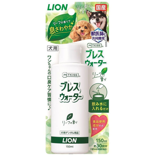 ライオン PETKISS ブレスウォーター リーフの香り 150ml ペット用品