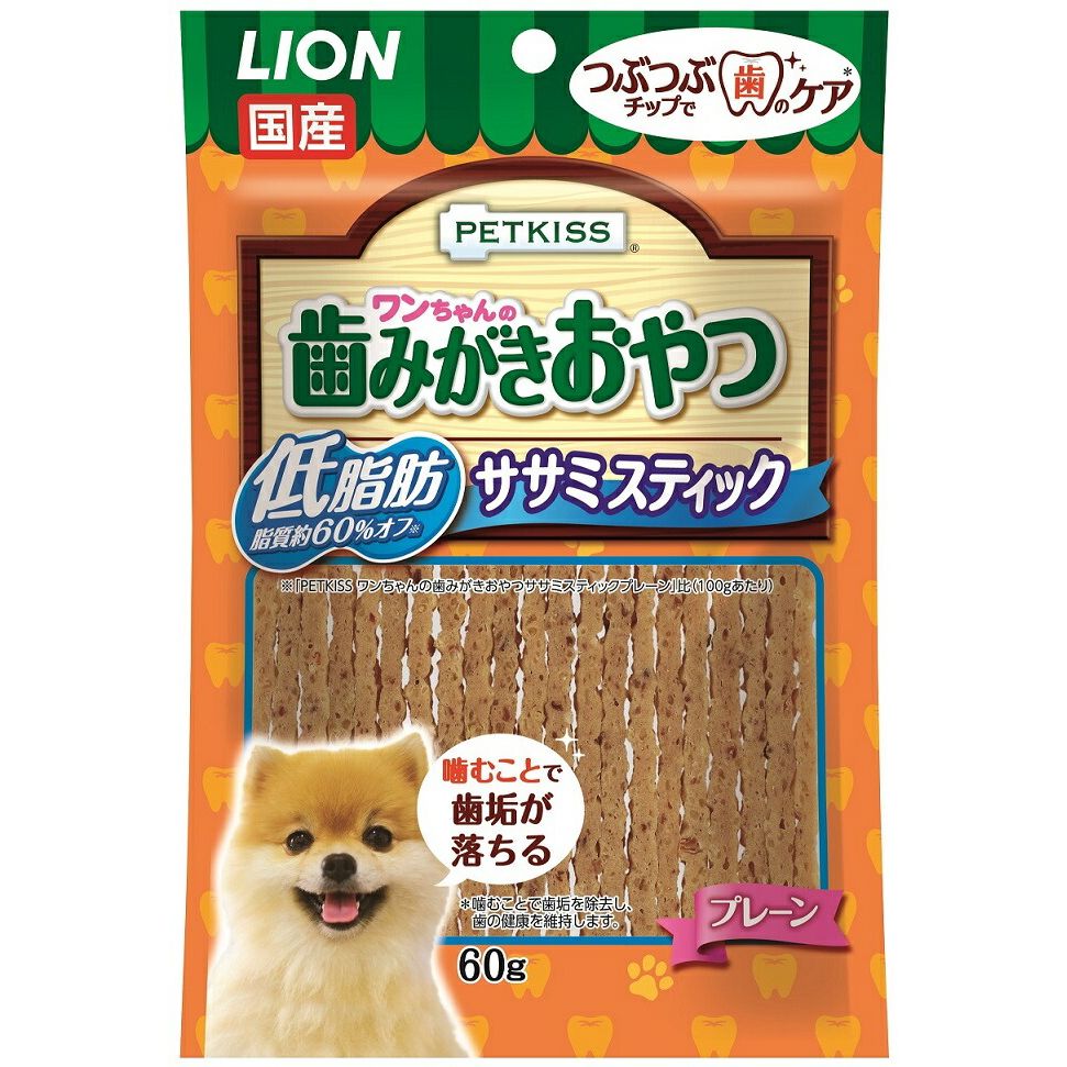 ライオン PETKISS ワンちゃんの歯みがきおやつ 低脂肪ササミスティック プレーン 60g 犬用おやつ