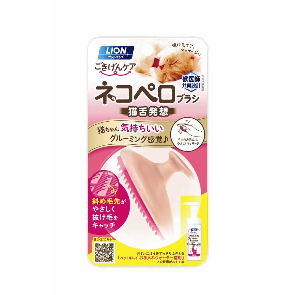 ライオン ペットキレイ ごきげんケア ネコペロブラシ ペット用品