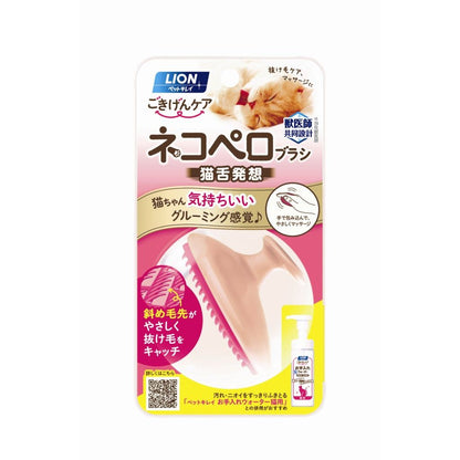 ライオン ペットキレイ ごきげんケア ネコペロブラシ ペット用品