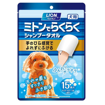 ライオン ペットキレイ ミトンでらくらくシャンプータオル 犬用 アクアフローラルの香り 15枚入 ペット用品