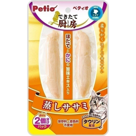 ペティオ できたて厨房 キャット 蒸しササミ 2本入 猫用