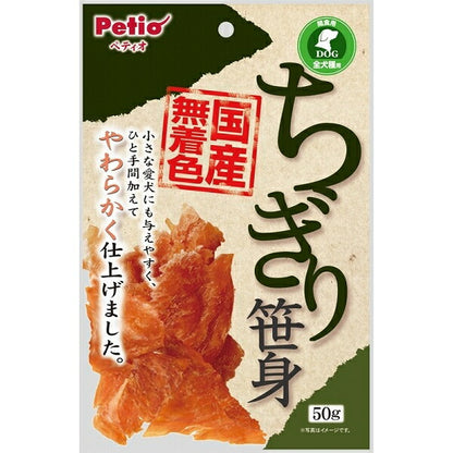 （まとめ買い）ペティオ ちぎり笹身 50g 犬用おやつ 〔×10〕