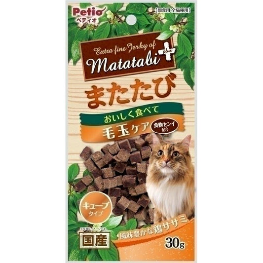 ペティオ またたびプラス 毛玉ケア キューブタイプ ササミ 30g 猫用