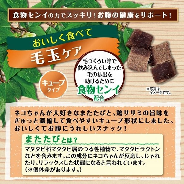 ペティオ またたびプラス 毛玉ケア キューブタイプ ササミ 30g 猫用