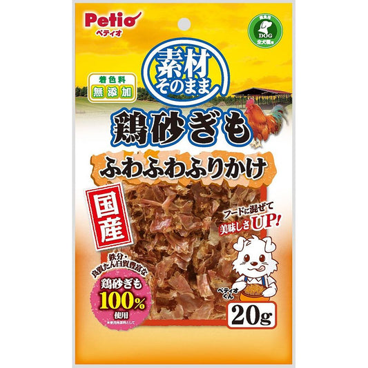 ペティオ 素材そのまま 鶏砂ぎも ふわふわふりかけ 20g