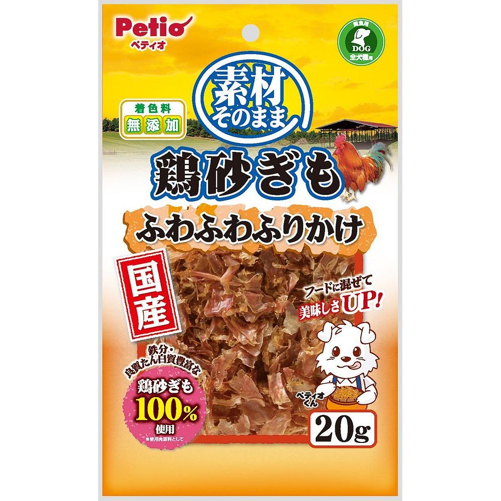 （まとめ買い）ペティオ 素材そのまま 鶏砂ぎも ふわふわふりかけ 20g 犬用 〔×15〕