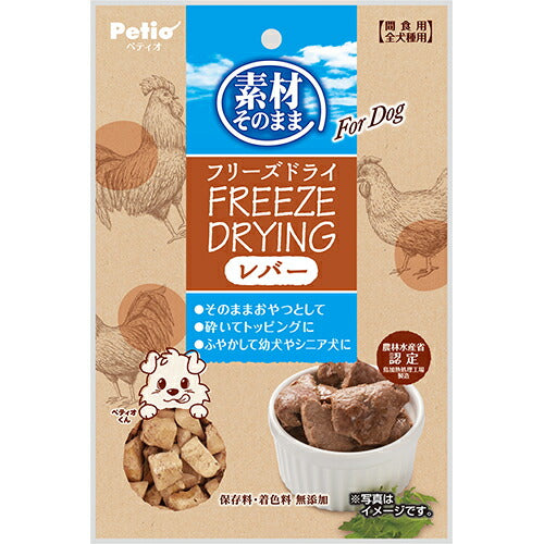 （まとめ買い）ペティオ 素材そのまま フリーズドライ For Dog レバー 30g 犬用おやつ 〔×15〕