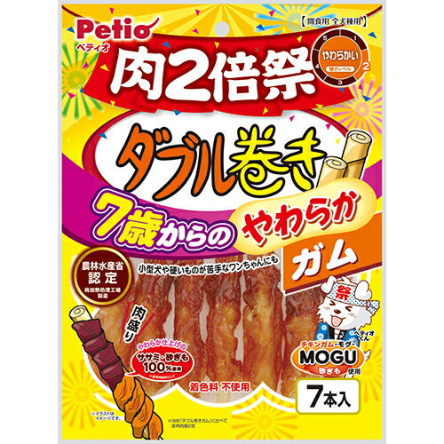 （まとめ買い）ペティオ ダブル巻き 7歳からのやわらかガム 肉2倍祭 7本入 〔×10〕