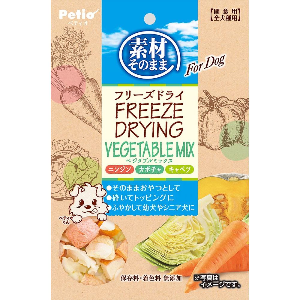 ペティオ 素材そのまま フリーズドライ For Dog ベジタブルMIX 20g 犬用おやつ