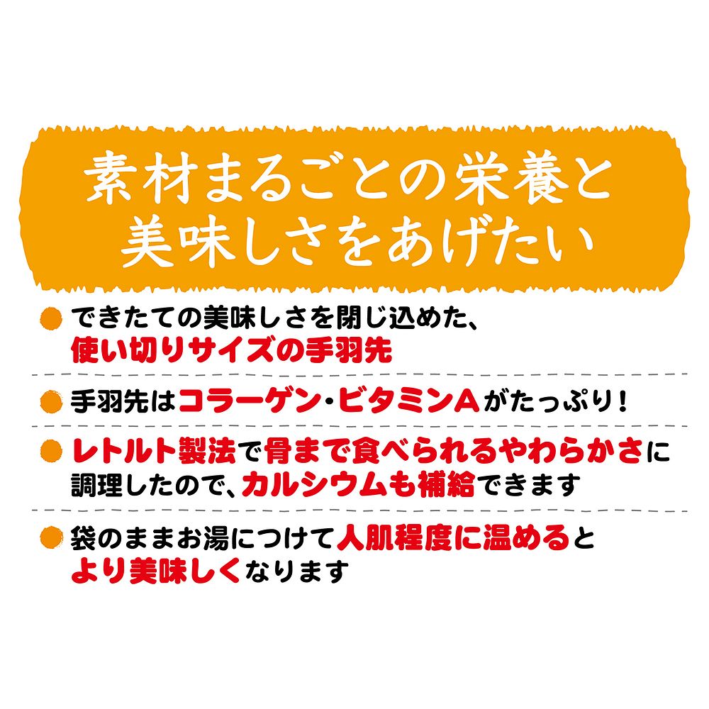 ペティオ 素材そのまま 骨まで食べられる 手羽先 2本×5袋入 犬用おやつ