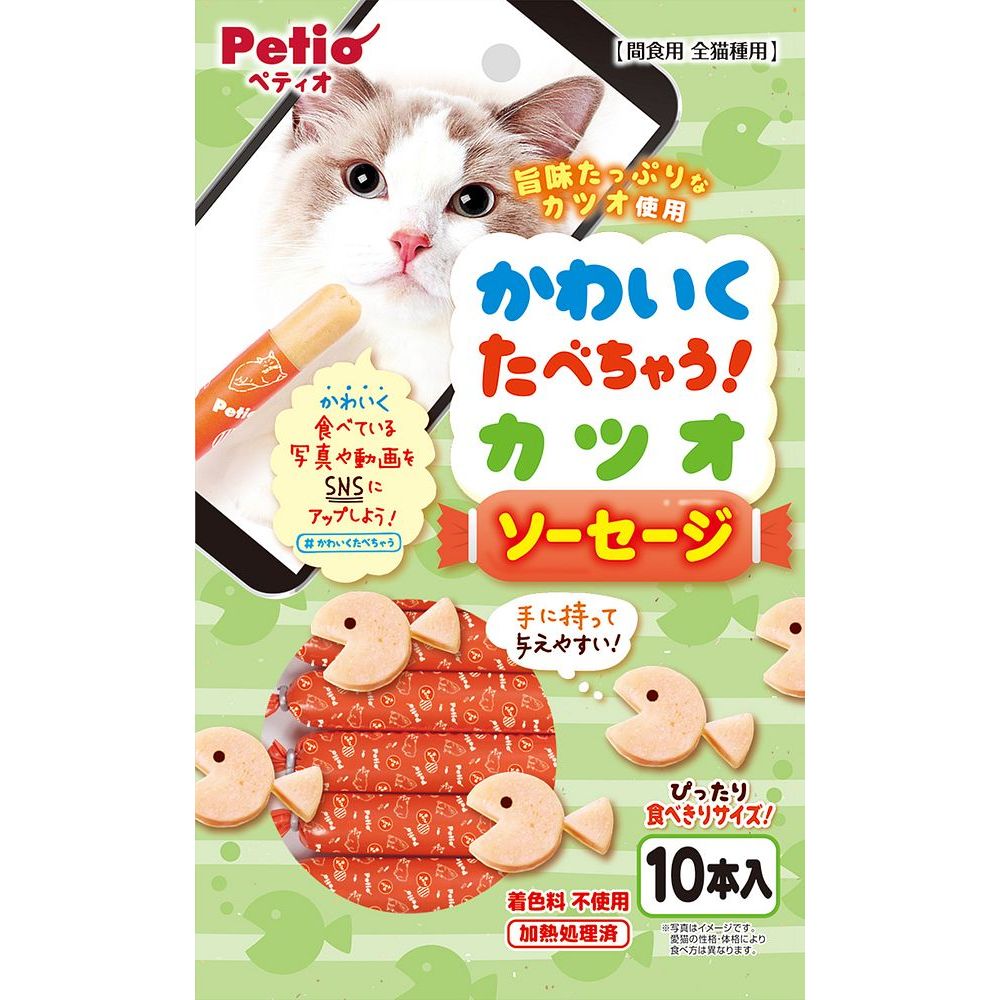 （まとめ買い）ペティオ かわいくたべちゃう! カツオソーセージ 10本入 〔×15〕