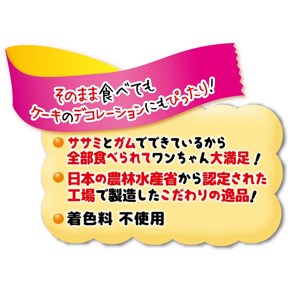 ペティオ かわいくたべちゃう! ナンバースティック 11本入 犬用おやつ