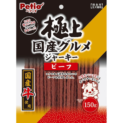 （まとめ買い）ペティオ 極上国産グルメジャーキー ビーフ 150g 〔×10〕