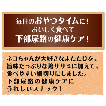 ペティオ またたびプラス 下部尿路の健康ケア 細切りタイプ ササミ 20g