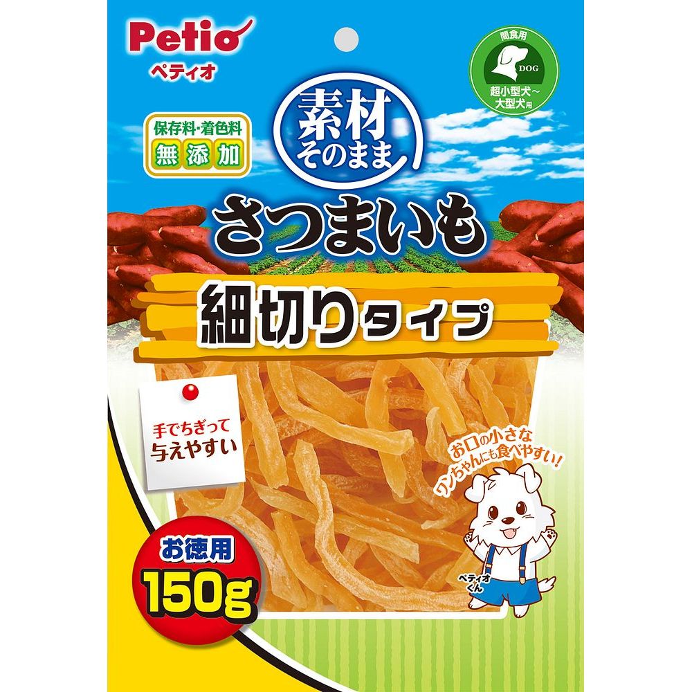 ペティオ 素材そのまま さつまいも 細切りタイプ 150g 犬用おやつ