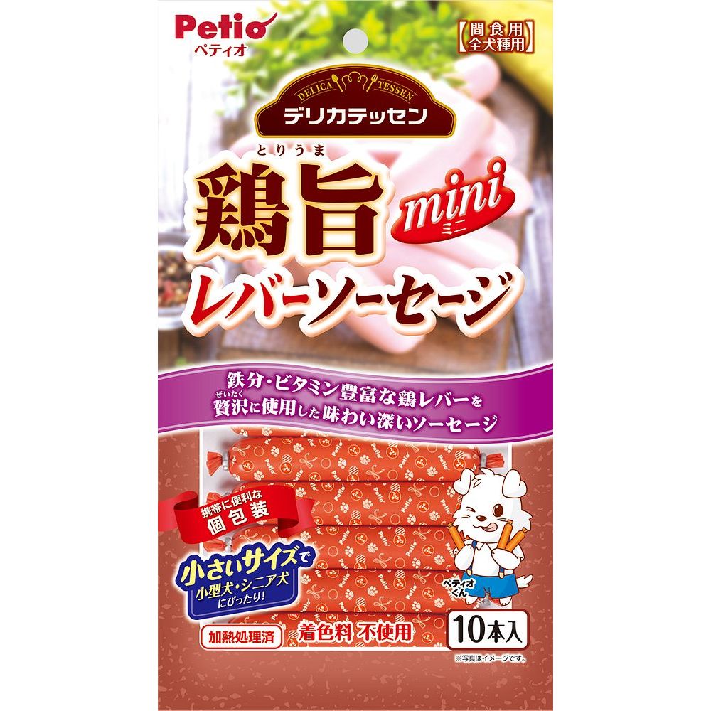 ペティオ デリカテッセン 鶏旨 ミニ レバーソーセージ 10本 犬用おやつ