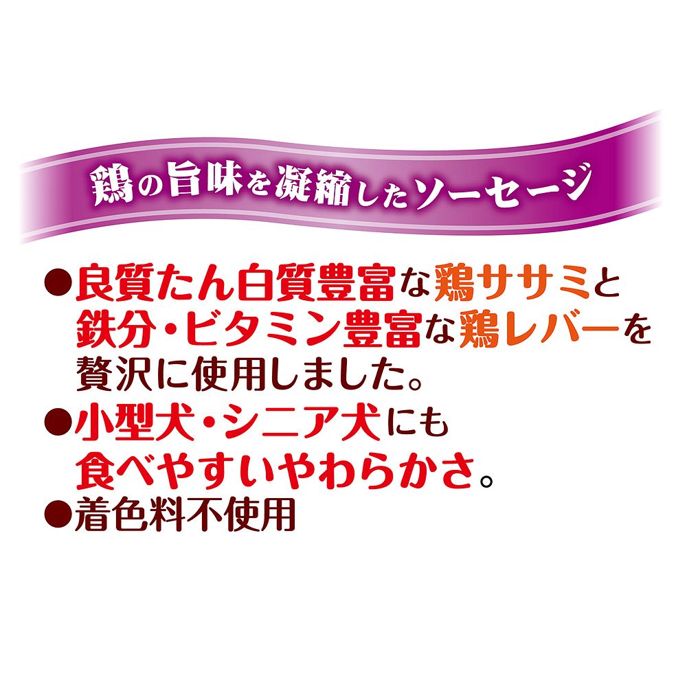 ペティオ デリカテッセン 鶏旨 ミニ レバーソーセージ 10本 犬用おやつ