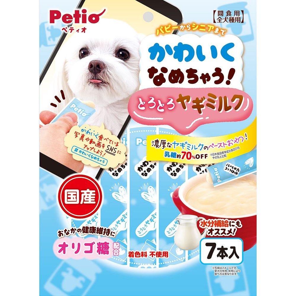 ペティオ かわいくなめちゃう!とろとろヤギミルク 7本 犬用おやつ